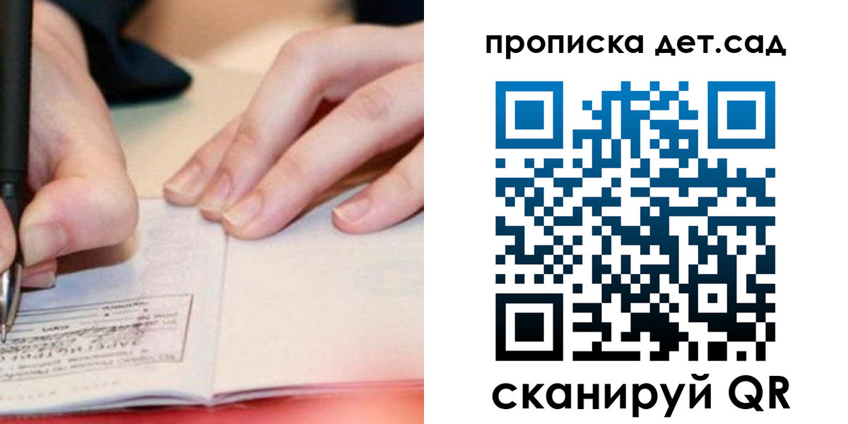 регистрация для школы в Острове