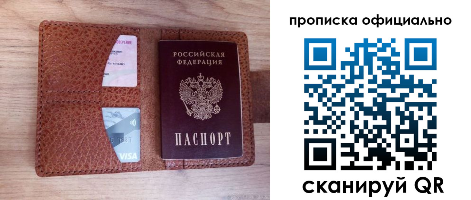 регистрация для школы в Острове