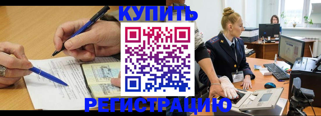 временная регистрация гарантия в Острове