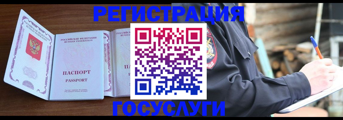 временная регистрация адрес в Острове