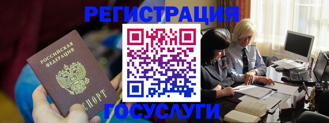 временная регистрация госуслуги в Острове